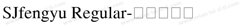 SJfengyu Regular字体转换